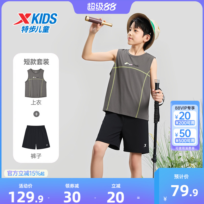 特步儿童男童背心套装2025年夏装短袖短裤两件套男大童运动套装