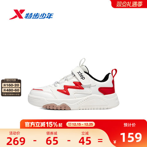 【商场同款】特步童鞋秋冬新款幼小童男童轻便耐磨板鞋儿童运动鞋