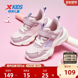 特步女童鞋2026冬季新款儿童魔术贴女孩网面透气运动鞋女休闲鞋子