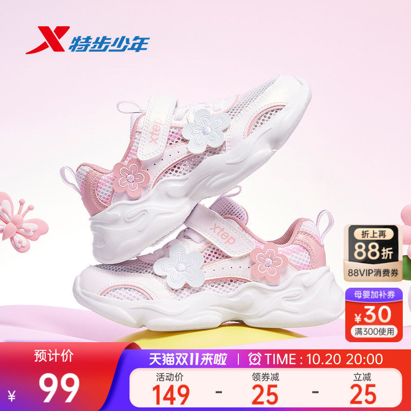 特步童鞋秋季新款女小童缓震减震休闲鞋儿童运动宝宝防滑耐磨鞋子