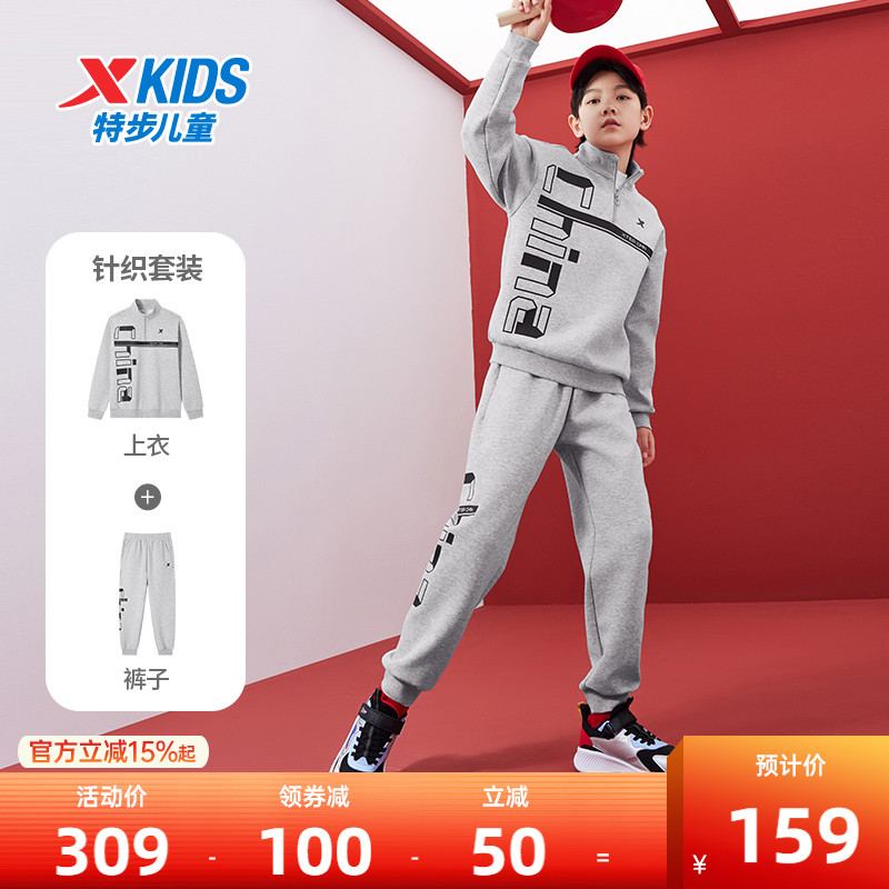 特步童装儿童套装男童2025年春季新款运动服两件套卫衣裤子套装