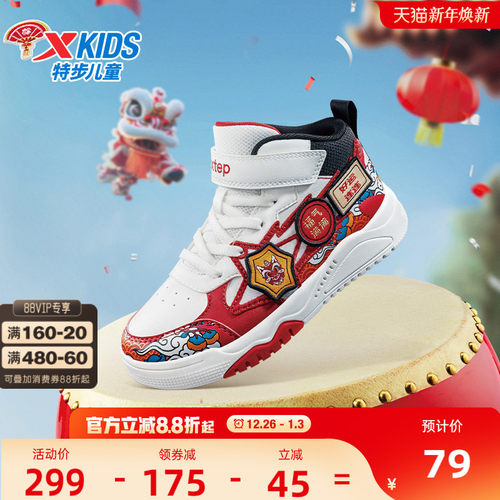 【商场同款】特步童鞋儿童板鞋2025新年款男小童魔术贴运动休闲鞋