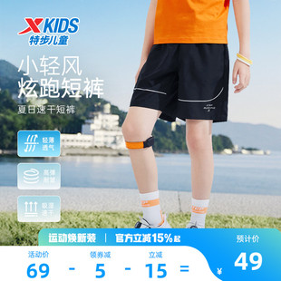 特步童装儿童速干短裤男童夏季新款跑步裤五分裤大童运动裤子夏装