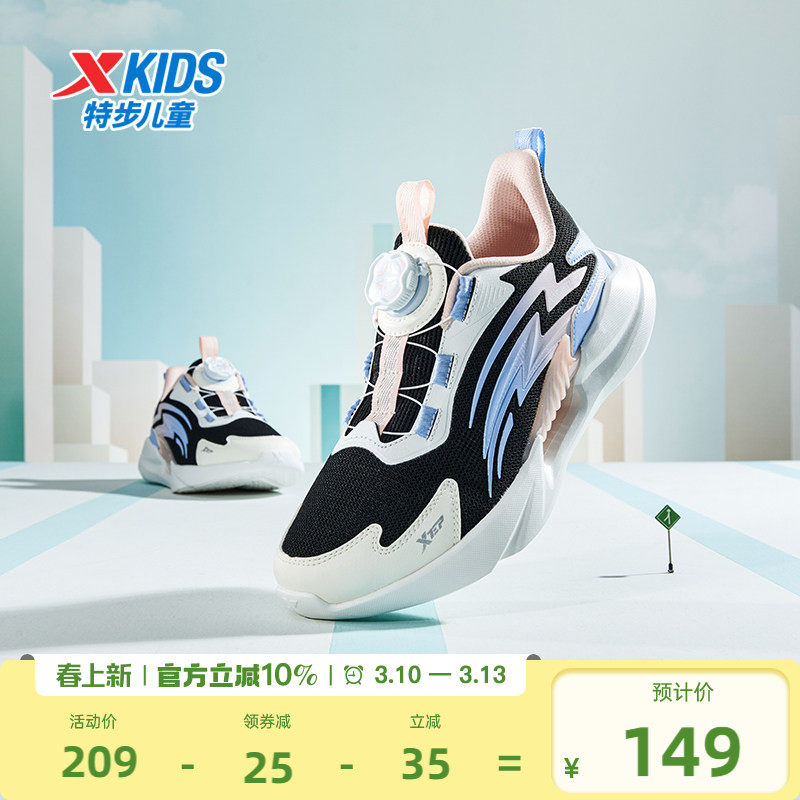 【商场同款】特步童鞋儿童轻盈跑步鞋女童时尚舒适运动鞋大童鞋子