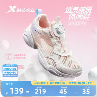 特步童鞋春夏新款女童缓震减震休闲跑鞋儿童运动女孩网面透气鞋子