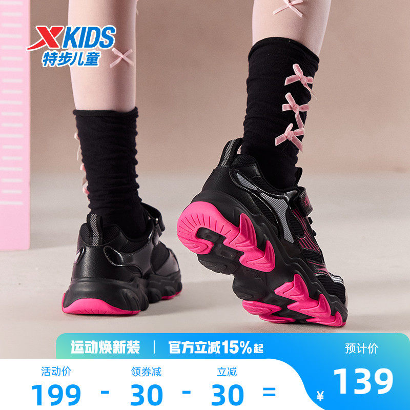 星辰｜特步童鞋春季新款女童防滑休闲运动鞋中大童透气学生跑步鞋