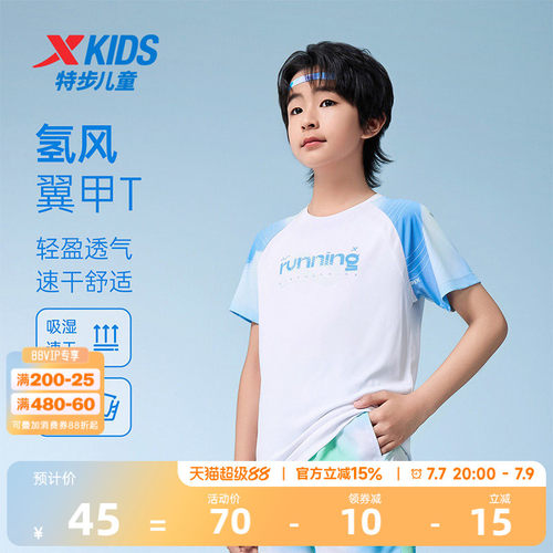 氢风2.0特步儿童童装男童速干短袖t恤儿童易清洗上衣2026夏季新款