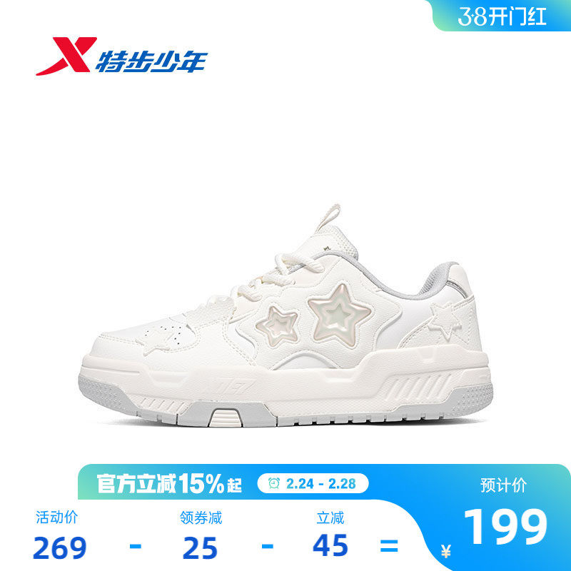 【商场同款】特步童鞋星星鞋新款女童休闲板鞋儿童软底跑步鞋