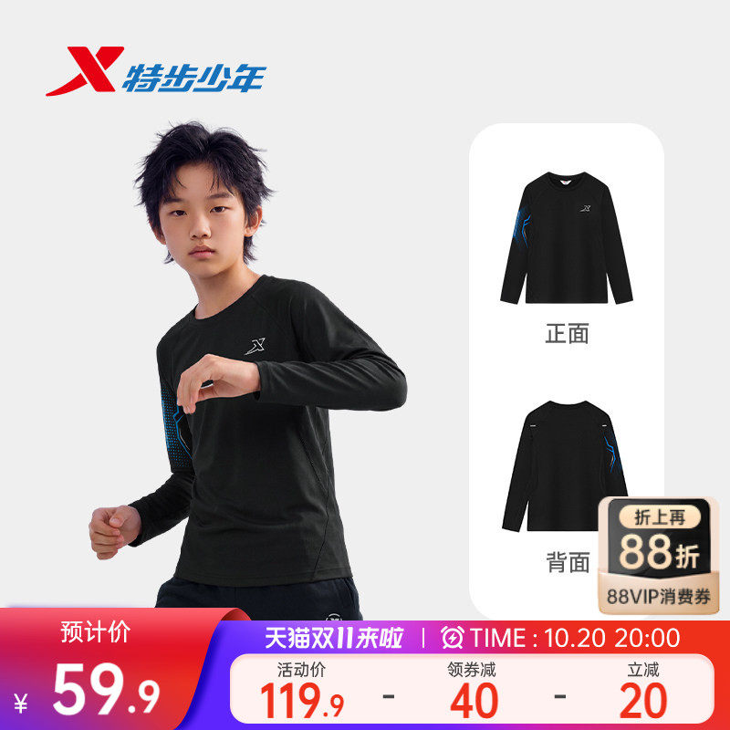 盾甲|特步儿童长袖T恤男童篮球训练服体能运动打底衣弹力紧身上衣