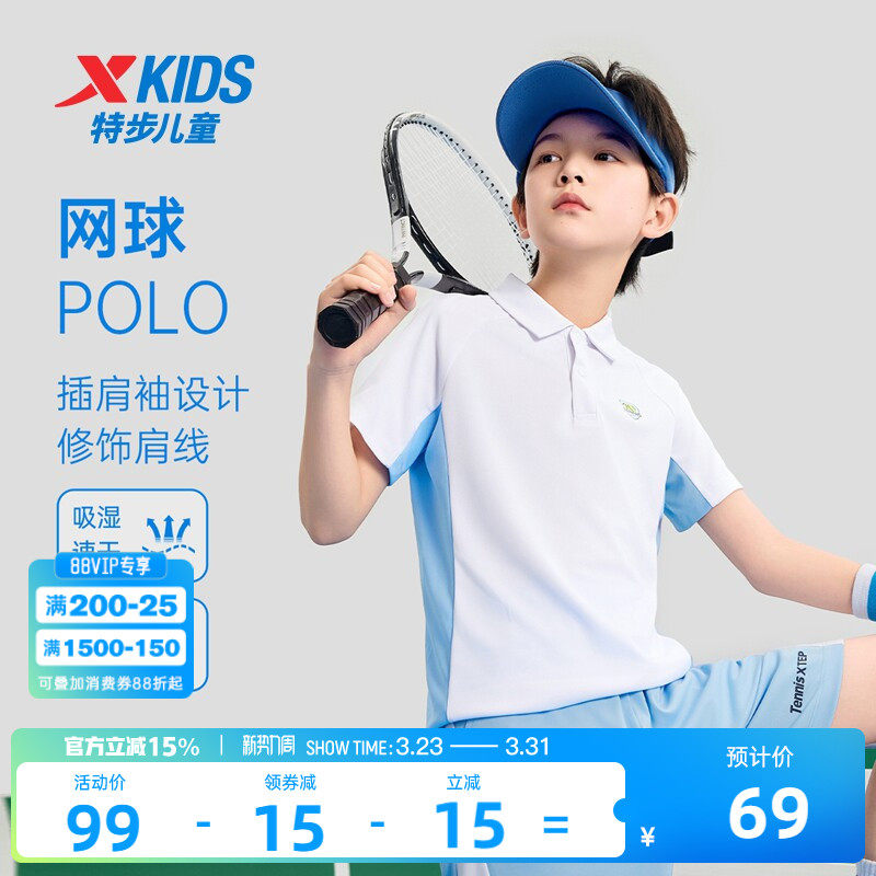 特步童装男童网球速干POLO衫2026年夏季新款儿童短袖T恤大童夏装
