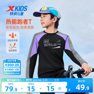 针织衫 训练服中大童撞色薄绒长袖 2026年儿童运动男童春装 特步童装