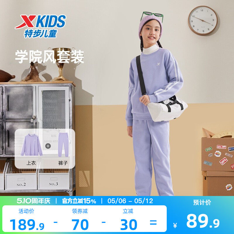 特步童装女童圆领运动服套装2026春季新款运动套头卫衣长裤两件套