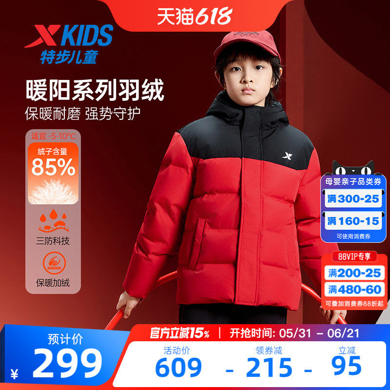 特步童装儿童羽绒服男童加厚冬装外套2026秋冬新款大童国潮服防风