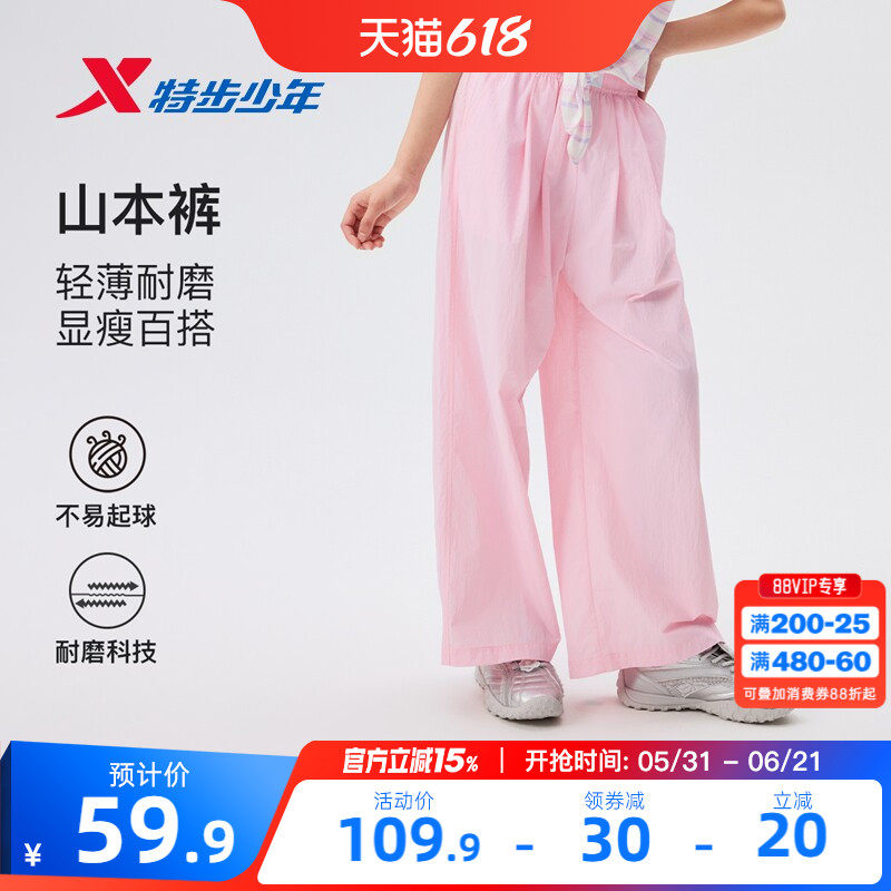 特步童装女童阔腿裤儿童薄款运动裤2026夏季新款女孩宽松裤子夏装