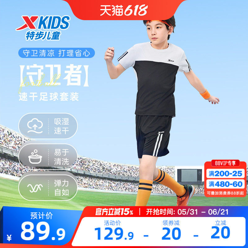 特步童装儿童夏季套装男童拼接条纹短t大童运动服女童短袖两件套