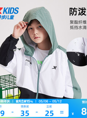 特步童装儿童外套男童夏季运动风衣薄款防晒衣青少年休闲上衣防风