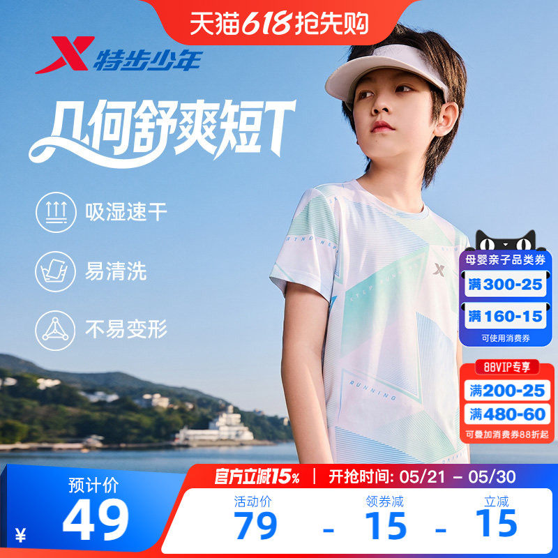氢风|特步童装男童女童速干短袖T恤大童夏装2026新款儿童运动上衣