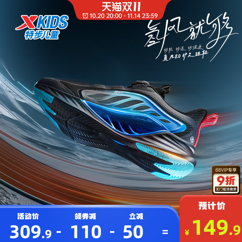 氢风8.0特步儿童官方运动鞋男童鞋子跑步鞋秋季秋冬保暖鞋子冬鞋
