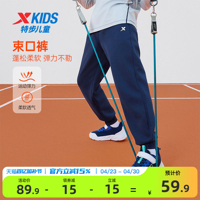 特步童装男童裤子儿童休闲卫裤大童2026年春秋新款运动裤防蚊长裤