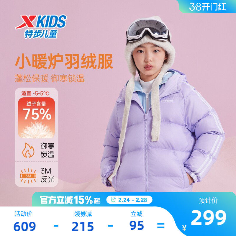 特步童装儿童厚款条纹羽绒服2026秋冬季新款女童保暖外套大童衣服