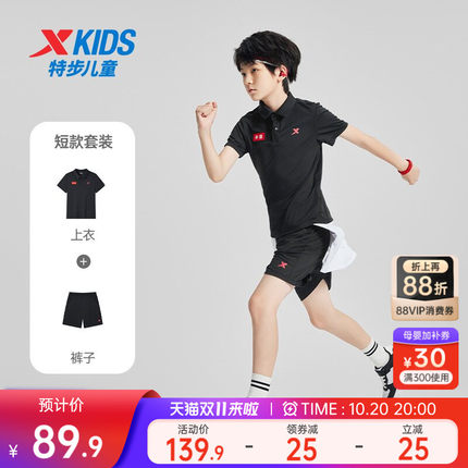 特步童装男童夏套装2026夏季新款短袖短裤套装polo衫上衣2件套装