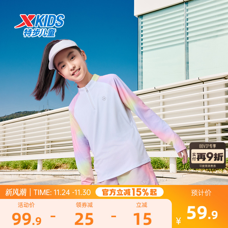 氢风|特步童装女童长袖针织衫儿童运动速干长袖t中大童半开襟T恤