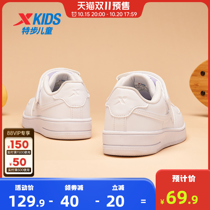 特步儿童休闲校园小白鞋板鞋