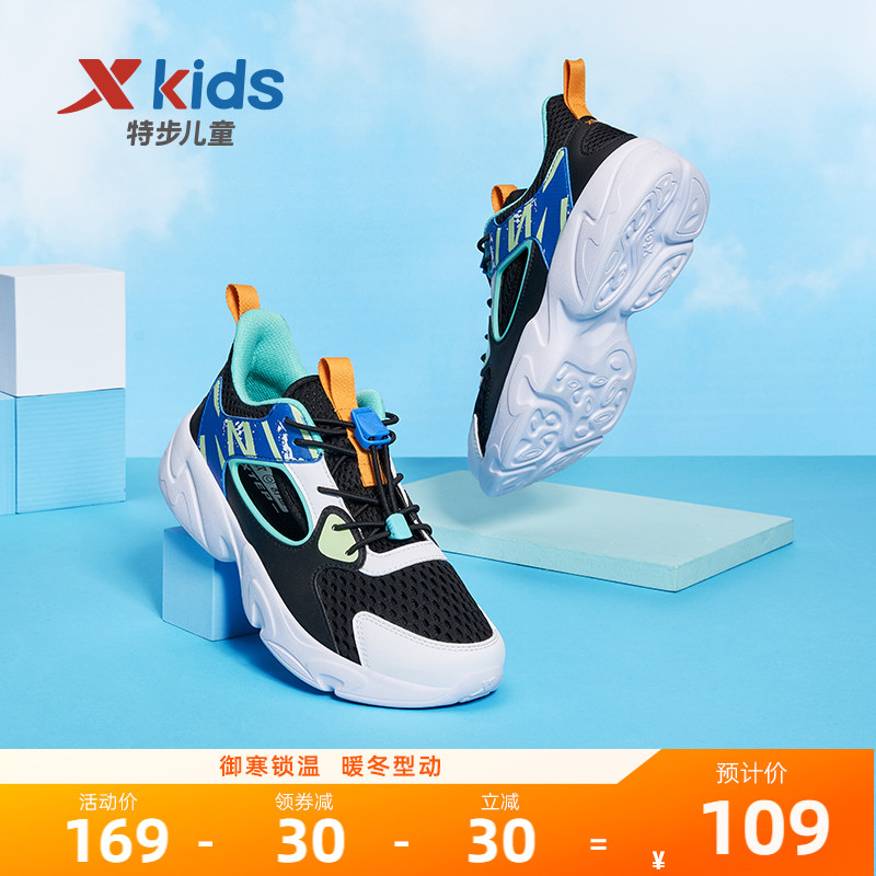 特步透气休闲儿童运动鞋