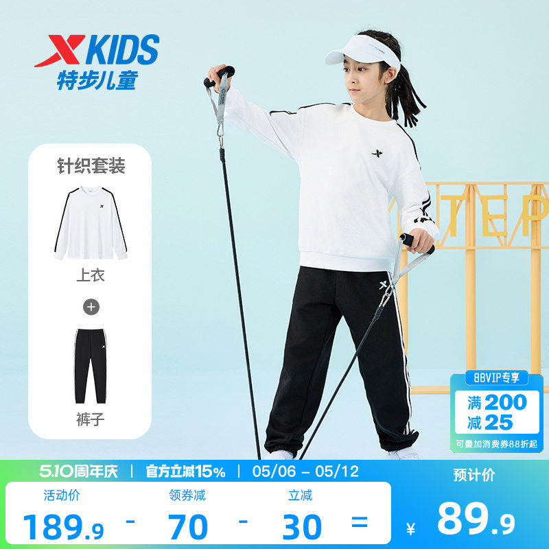 特步童装男童套装2026春季新款儿童运动服卫衣长裤两件套条纹套装