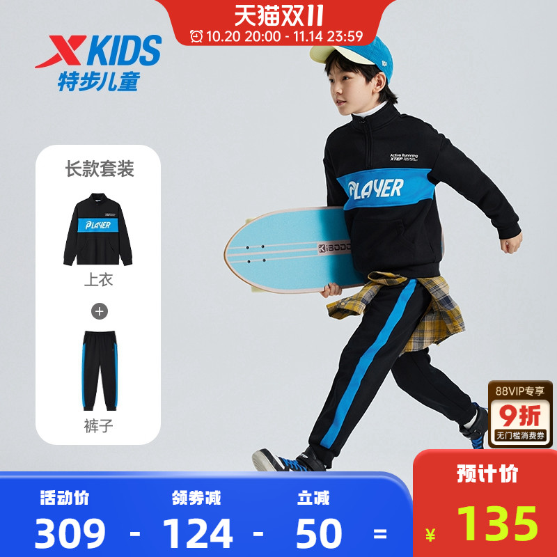 特步童装儿童套装男童春季运动服两件套2025新款卫衣裤子宝宝春装