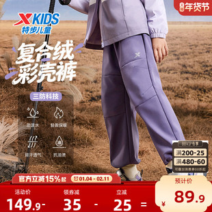 特步童装儿童加绒伞兵裤秋冬季男童三防运动裤女童保暖长裤子冬装