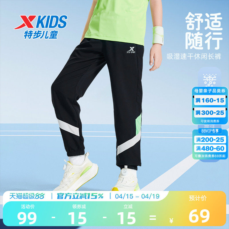 特步童装儿童速干裤子男童薄款运动裤2026夏季新款大童防蚊裤长裤