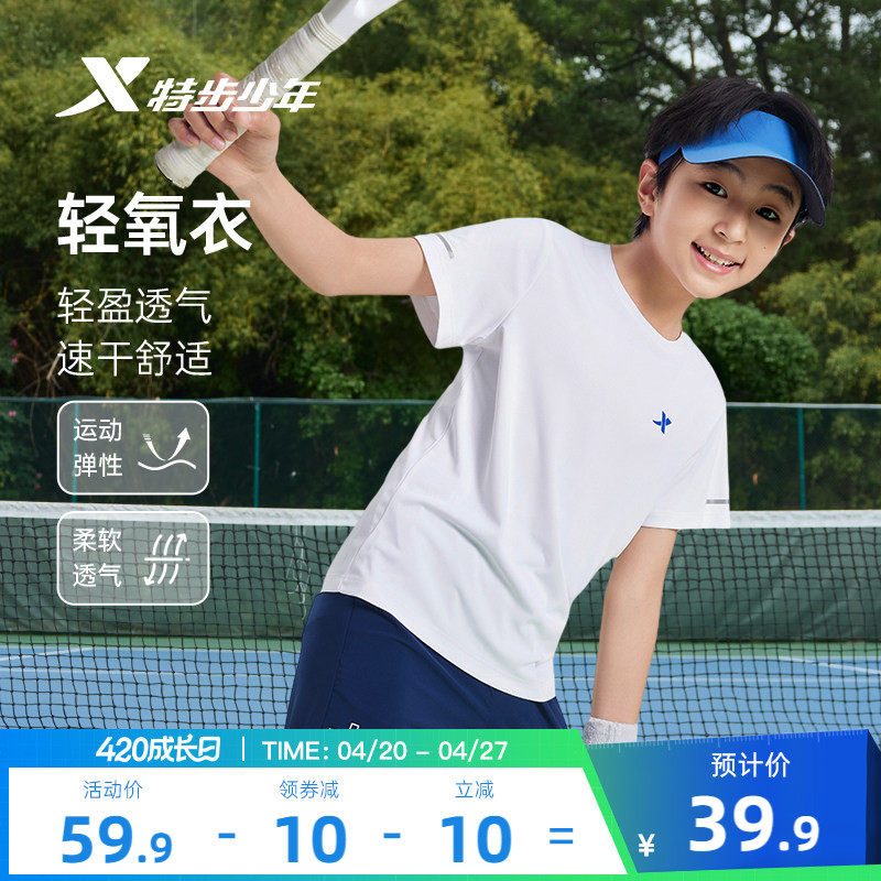 特步儿童速干t恤男女童圆领亲肤休闲衣儿童运动短袖运动服易清洗