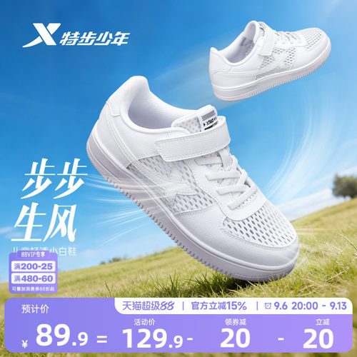 特步儿童防滑革面小白鞋女童板鞋