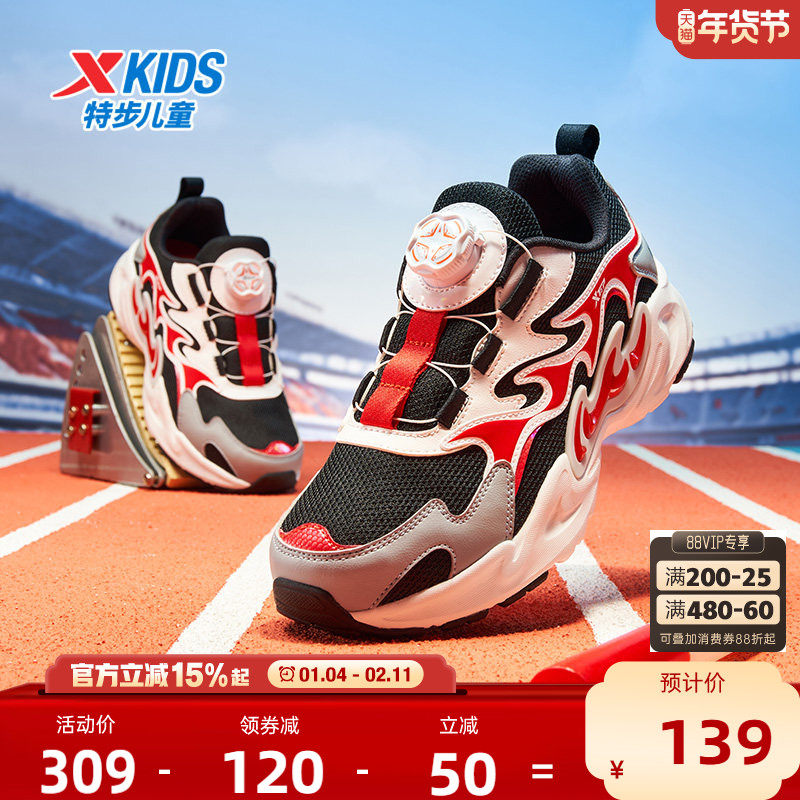 峯行｜特步男童鞋冬季新款儿童旋钮扣中大童跑步鞋保暖防滑运动鞋