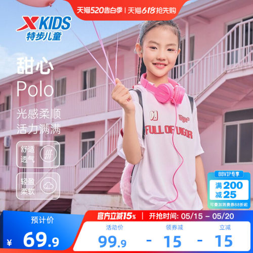 特步童装儿童短袖POLO衫女童夏季新款休闲亲肤中大童透气学生上衣
