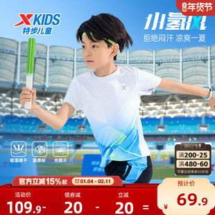 氢风|特步童装男童速干短T儿童凉感夏装2026夏季新款大童短袖T恤