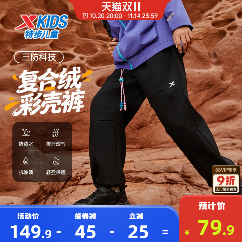 特步童装男童户外伞兵裤保暖运动裤儿童加绒运动裤2025秋冬款裤子