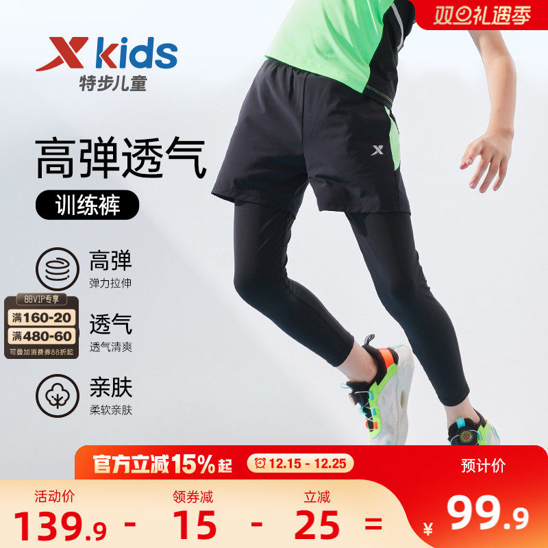 特步男童裤子打底裤秋冬薄款儿童大童假两件运动长裤紧身裤训练服