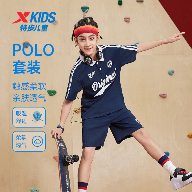 【k姐推荐】特步童装夏季款男童透气运动短袖针织中大童潮酷套装