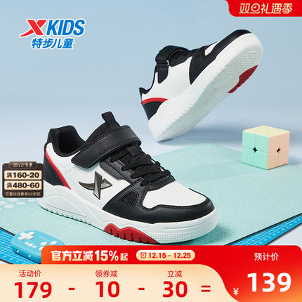 特步儿童男童鞋板鞋小白鞋中大童女童休闲鞋运动鞋童鞋白色滑板鞋