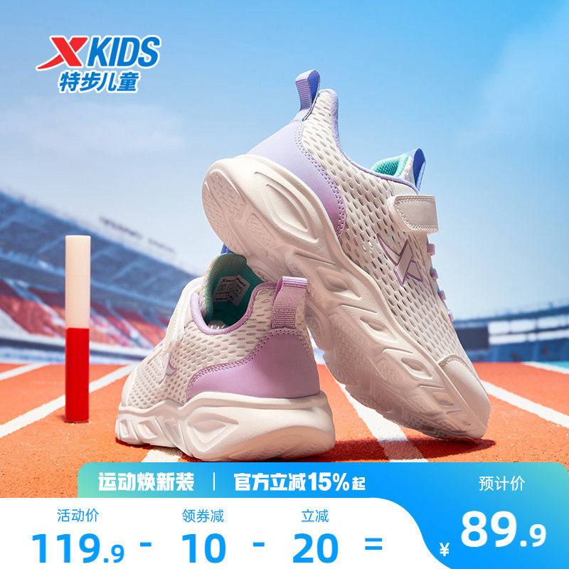 特步童鞋2026夏季新款新款男童休闲鞋子儿童网面运动鞋女童跑鞋