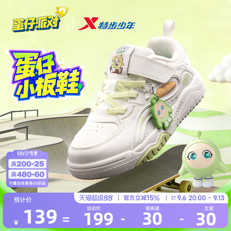 蛋仔派对|特步童鞋儿童休闲板鞋女童春秋季新款宝宝魔术贴运动鞋