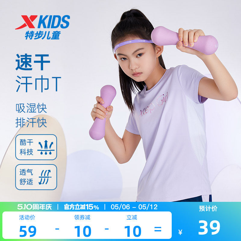 特步童装女童速干短袖T恤2026夏季新款儿童夏装中大童凉感短T上衣