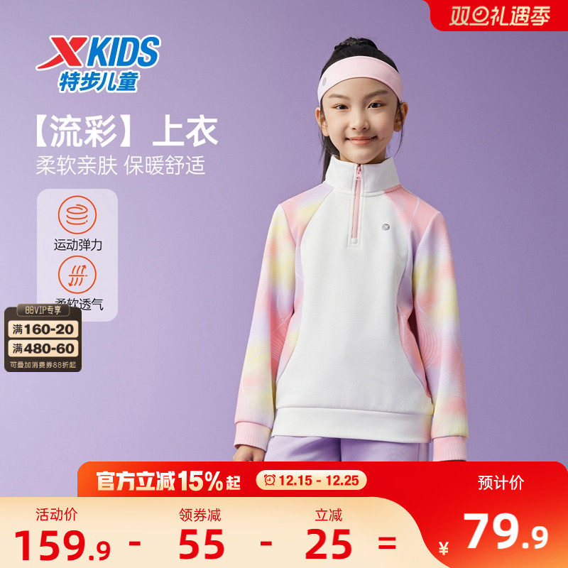 特步童装儿童半开襟卫衣小中大童2025年秋冬女童长袖加绒运动上衣