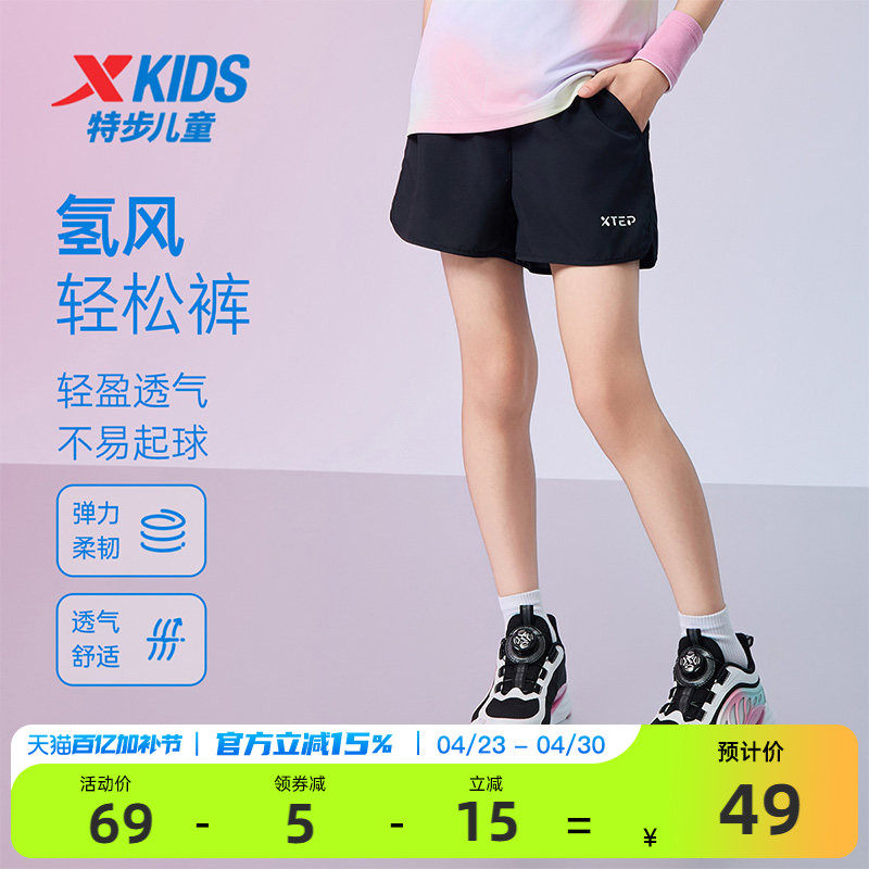 特步童装儿童速干短裤2026夏季新款女童宽松运动裤大童五分裤裤子