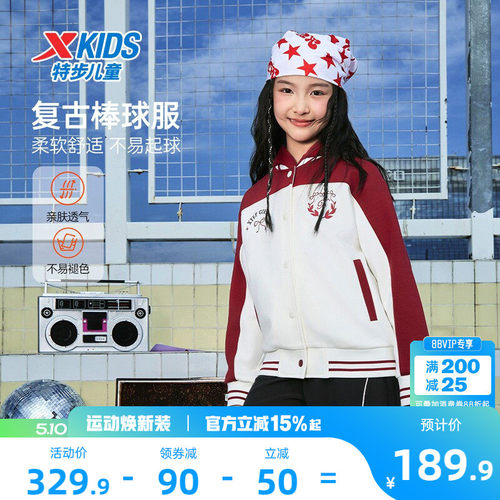 特步童装冬季新款儿童运动外套女童中大童撞色拼接时尚针织棒球服