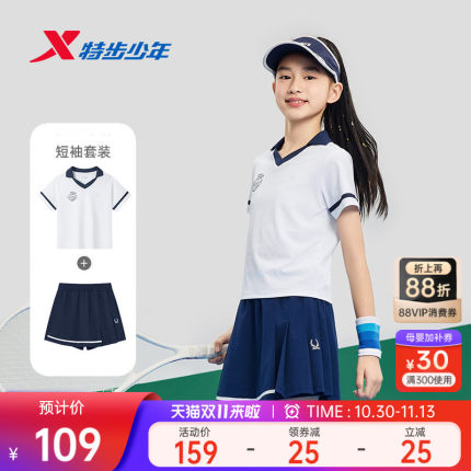 特步童装女童网球运动裤裙套装2026夏季款儿童中大童透气速干套装