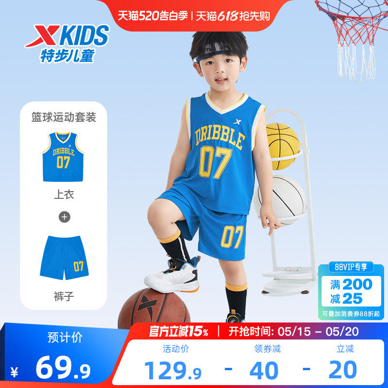 特步童装儿童篮球服套装2026年夏季新款背心短裤运动服速干夏装薄