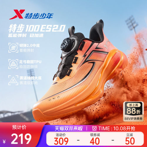 特步100ES2.0|特步童鞋秋季新款男童缓震耐磨跑步鞋儿童运动鞋子